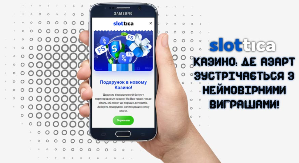 Мобільна версія Slottica